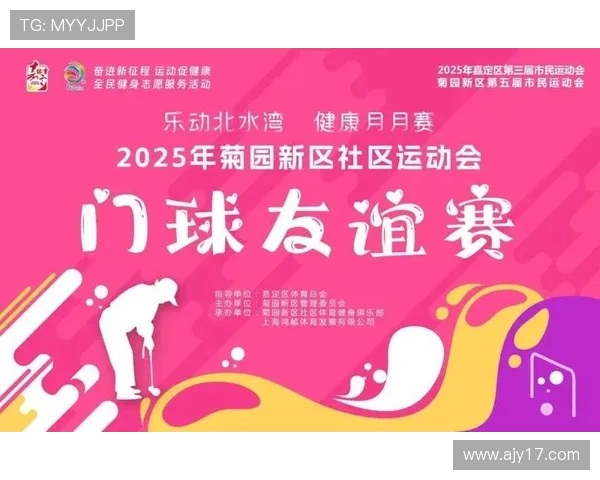 以体育俱乐部为核心推动社区发展与全民健身融合创新探索的新路径
