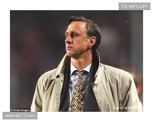 约翰·克鲁伊夫：足球革命者与战术创新的传奇人生