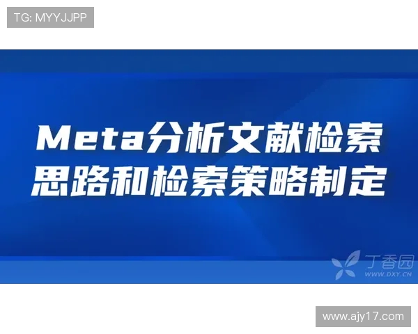 杭州足球队比赛经验分析与提升策略探讨
